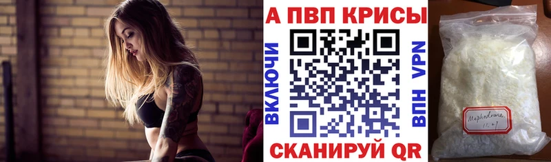 Alpha PVP кристаллы  Купить закладки  Строитель 
