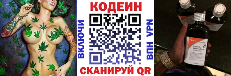 Купить закладки  Строитель  Codein напиток Lean (лин) 